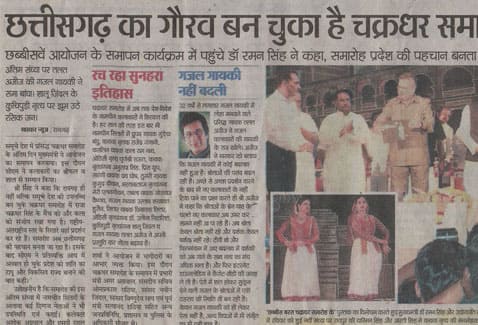 Dainik Bhaskar