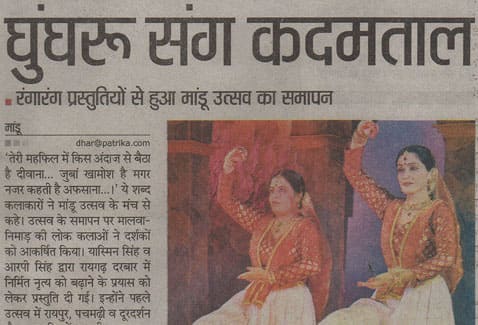 Dhar Patrika