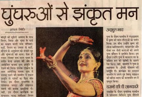 Patrika