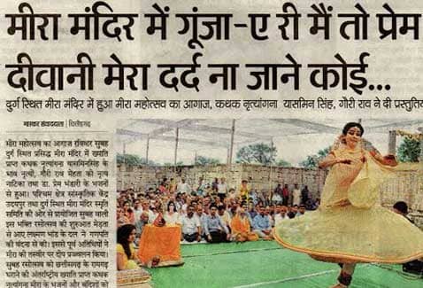 Dainik Bhaskar
