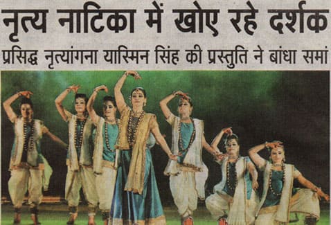 Dainik Bhaskar