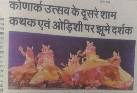 Konark Festival
