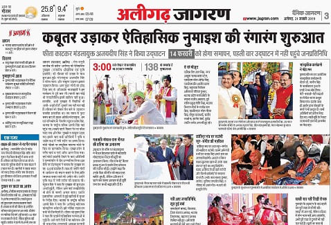 Dainik Jagran